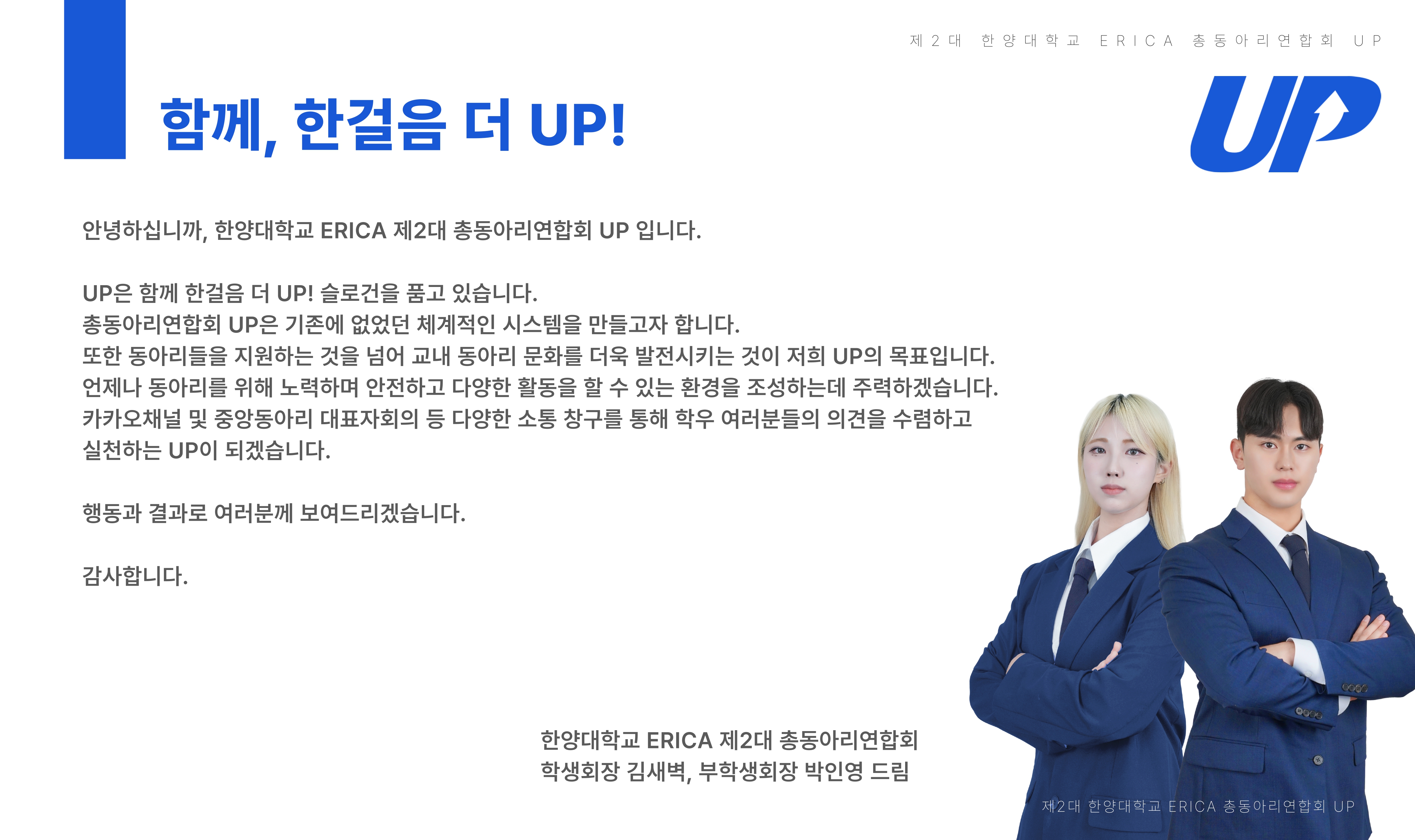 총동아리연합회 소개글