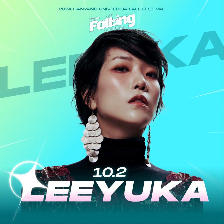 2024 한양대학교 ERICA 가을축제 : FALLING 2일차 아티스트 ✨LEE YUKA✨